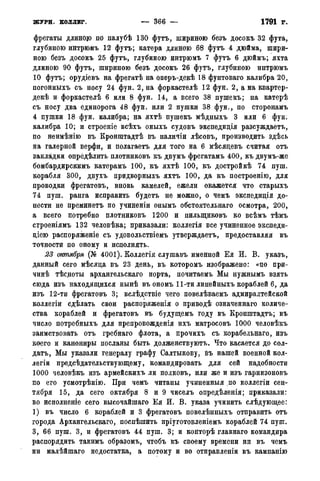 мирф 14 1893 ocr