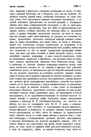 мирф 14 1893 ocr