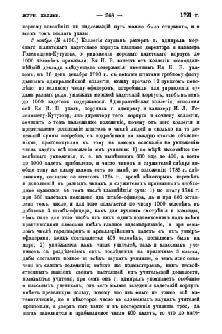 мирф 14 1893 ocr