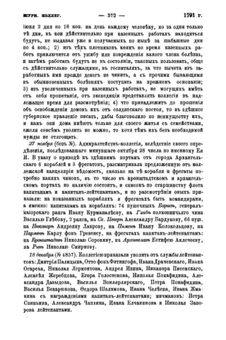 мирф 14 1893 ocr