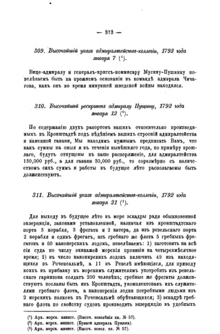 мирф 14 1893 ocr