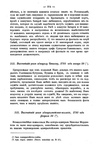 мирф 14 1893 ocr
