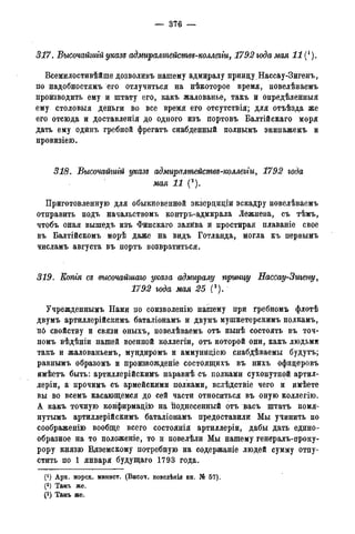мирф 14 1893 ocr