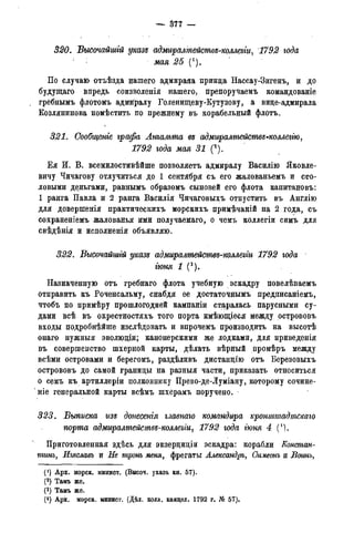 мирф 14 1893 ocr