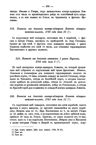 мирф 14 1893 ocr