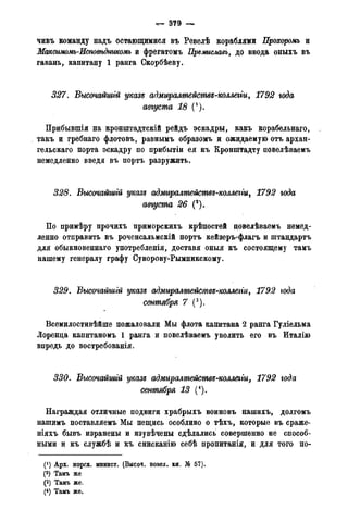 мирф 14 1893 ocr