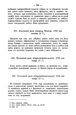 мирф 14 1893 ocr