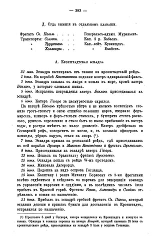 мирф 14 1893 ocr