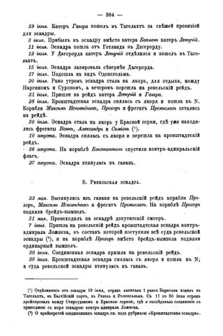 мирф 14 1893 ocr