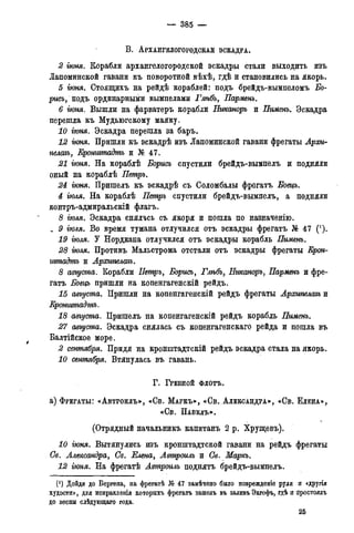 мирф 14 1893 ocr