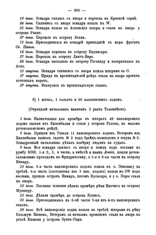 мирф 14 1893 ocr