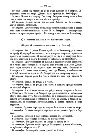 мирф 14 1893 ocr