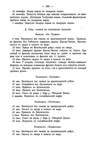 мирф 14 1893 ocr