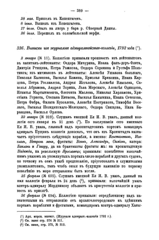 мирф 14 1893 ocr