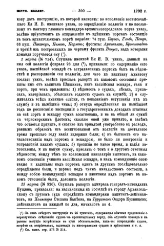 мирф 14 1893 ocr
