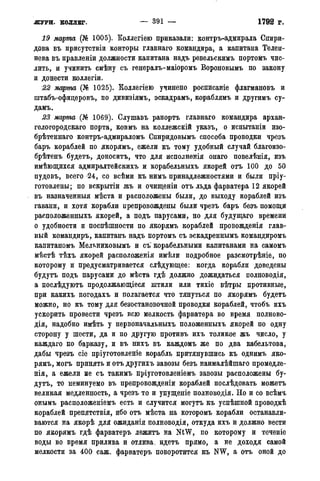 мирф 14 1893 ocr