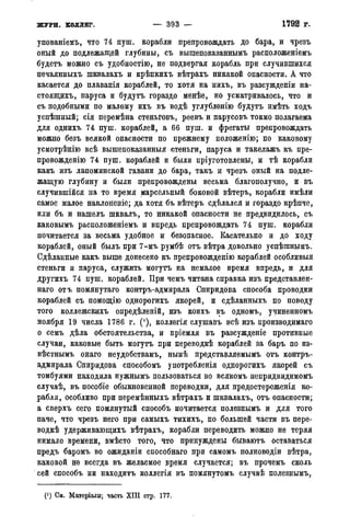 мирф 14 1893 ocr