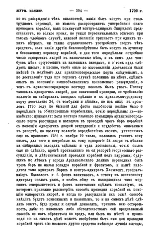 мирф 14 1893 ocr