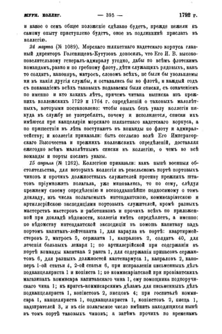 мирф 14 1893 ocr