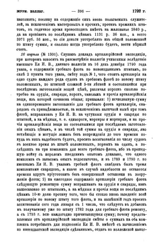 мирф 14 1893 ocr