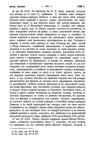 мирф 14 1893 ocr