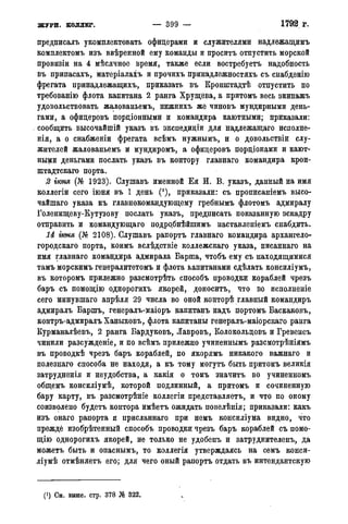 мирф 14 1893 ocr