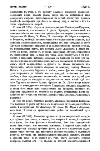 мирф 14 1893 ocr