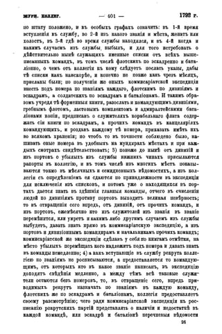 мирф 14 1893 ocr