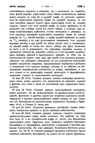 мирф 14 1893 ocr