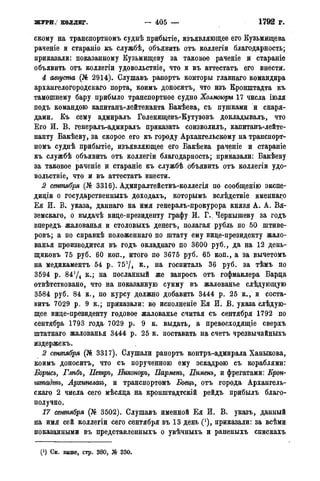 мирф 14 1893 ocr