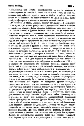 мирф 14 1893 ocr