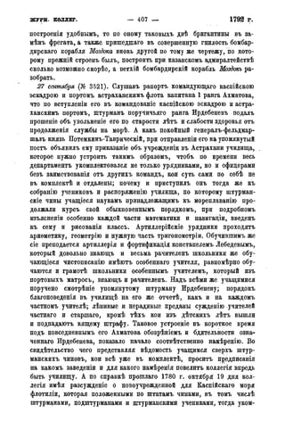 мирф 14 1893 ocr
