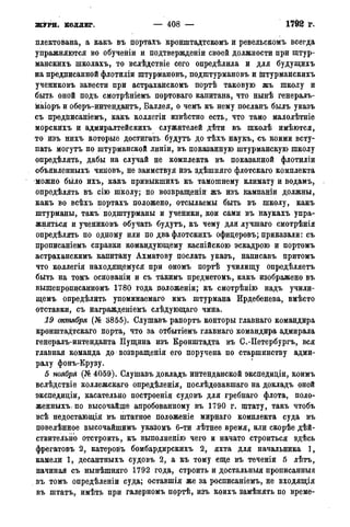 мирф 14 1893 ocr