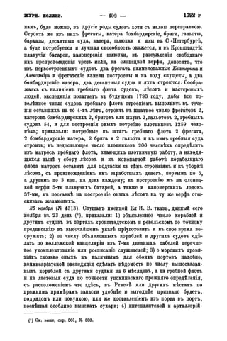 мирф 14 1893 ocr