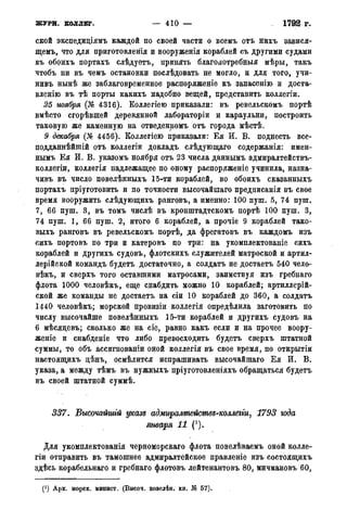 мирф 14 1893 ocr