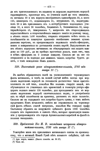 мирф 14 1893 ocr