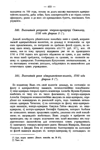 мирф 14 1893 ocr