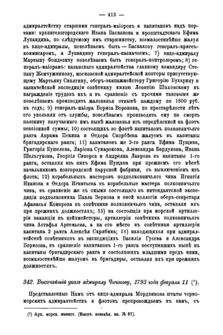 мирф 14 1893 ocr