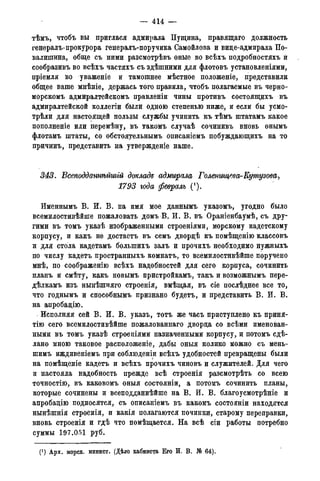 мирф 14 1893 ocr