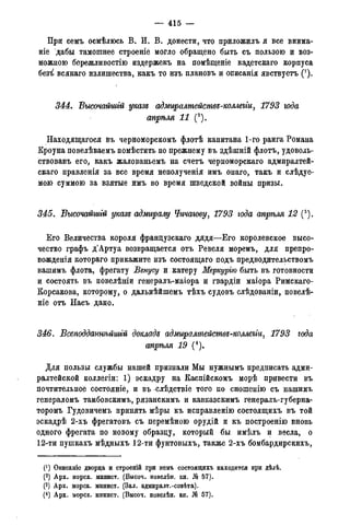 мирф 14 1893 ocr