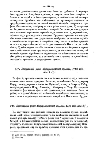 мирф 14 1893 ocr