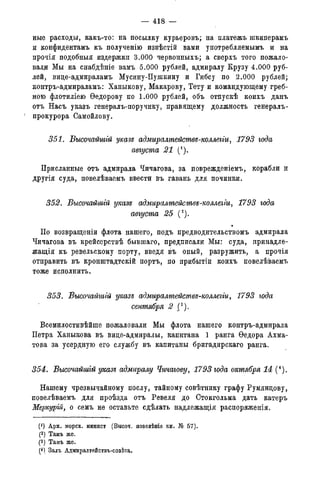 мирф 14 1893 ocr