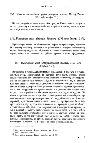 мирф 14 1893 ocr
