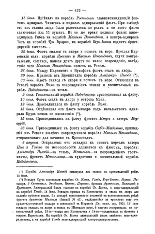 мирф 14 1893 ocr