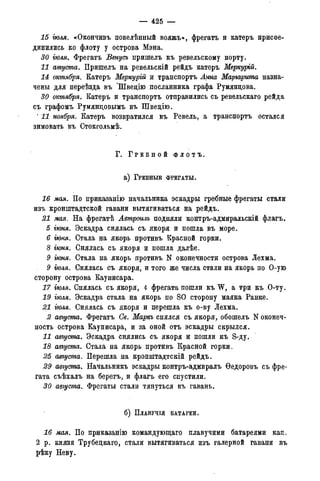 мирф 14 1893 ocr