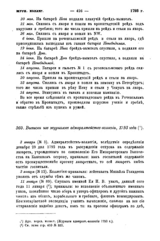 мирф 14 1893 ocr