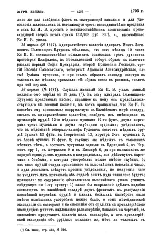 мирф 14 1893 ocr