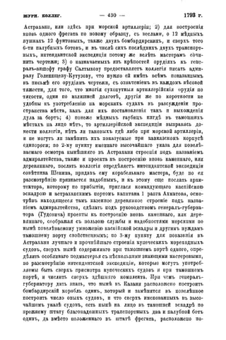 мирф 14 1893 ocr