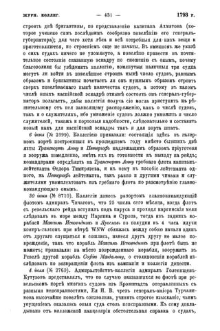 мирф 14 1893 ocr