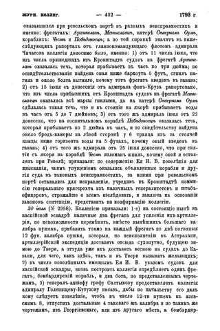 мирф 14 1893 ocr